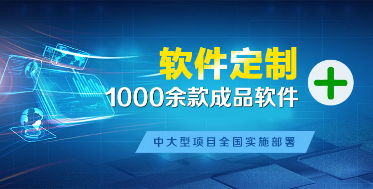 泉港软件开发